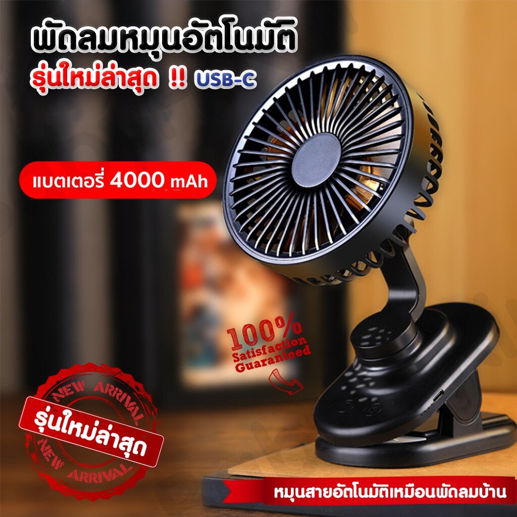 ภาพหน้าปกสินค้าพัดลมหมุนอัตโนมัติ (สีดำ) ติดรถเข็นเด็ก 4000 mAh รุ่นใหม่ล่าสุด จากร้าน kinderholics บน Shopee