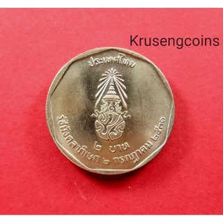 ภาพขนาดย่อของภาพหน้าปกสินค้าเหรียญ2บาทที่ระลึกวาระที่9 รัชมังคลาภิเษก พ.ศ.2531 เหรียญไม่ผ่านใช้ จากร้าน krusengcoins บน Shopee