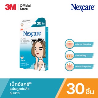 3M เน็กซ์แคร์™ แผ่นดูดซับสิว แปะสิว รุ่นบาง 30 ชิ้น 3M Nexcare™ Acne Thin Patch 30 dots