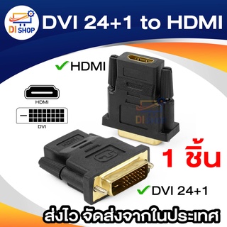 DVI 24+1 to HD (Black)