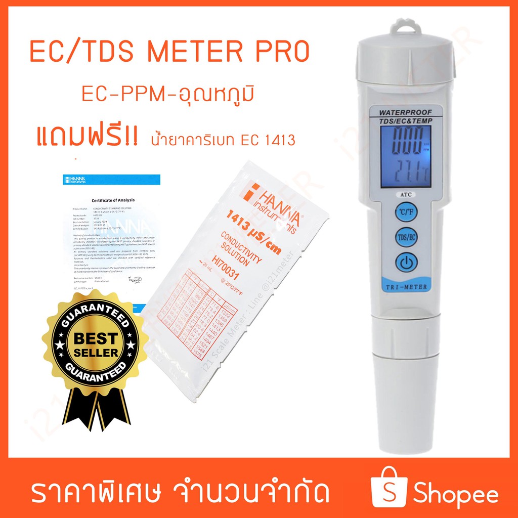 ec-and-ph-meter-เครื่องวัดความหวาน-เครื่องชั่งแบบแขวน-super-set-02-ชุดเครื่องมือวัด-4-ชิ้น-ราคาพิเศษ