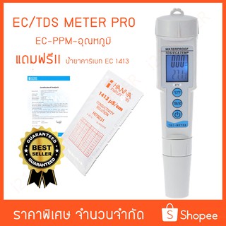 EC METER PRO 616 เครื่องวัดคุณภาพน้ำ (สินค้าพร้อมจัดส่ง)​🇹🇭