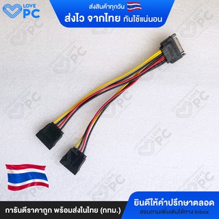 ภาพหน้าปกสินค้าสายแปลงไฟ SATA 1ออก2 [Male to SATA Female 1:2] ค่าทองแดง20AWG ที่เกี่ยวข้อง