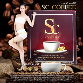 SC Coffee กาแฟเพื่อสุขภาพ พร้อมส่ง!! exp.27/05/23