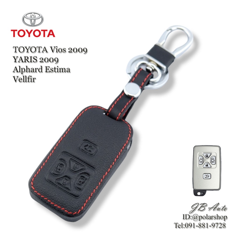 ซองหนังกุญแจรถtoyota-vios-2009-ปลอกหุ้มกุญแจรถยนต์-รุ่น-toyota-vios2009-yaris-2009