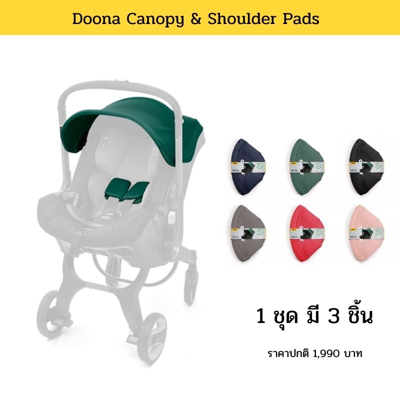 ภาพหน้าปกสินค้าDoona Canopy & Shoulder Pads - Set กันสาด+สายรัดไหล่ 2 อัน จากร้าน doona_officialshop บน Shopee