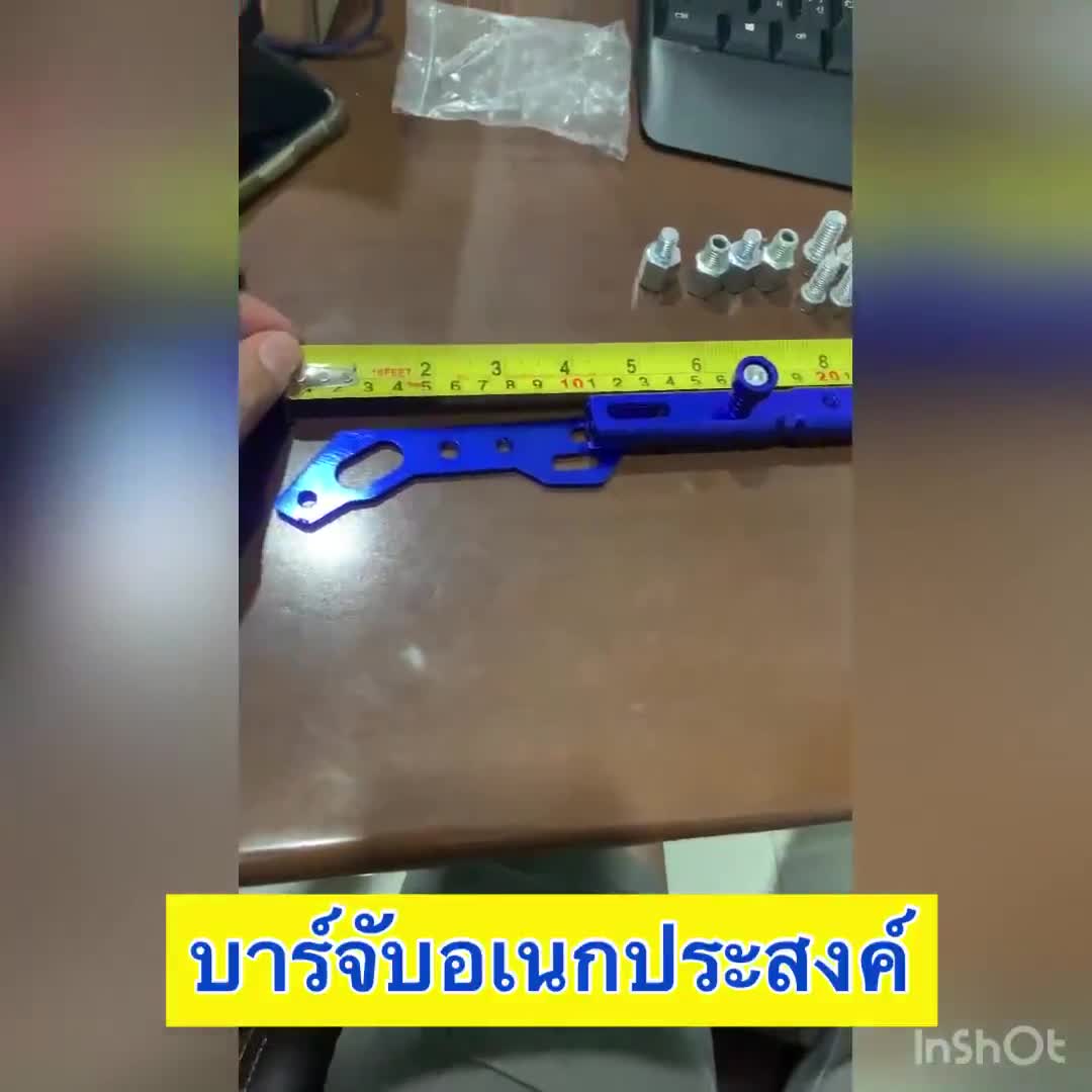 บาร์อเนกประสงค์สำหรับมอเตอร์ไซต์