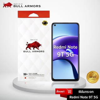 Bull Armors ฟิล์มกระจก Redmi Note 9T 5G (เรดหมี่) บูลอาเมอร์ ฟิล์มกันรอยมือถือ 9H+ ติดง่าย สัมผัสลื่น 6.53