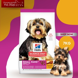 Hills Science Diet Adult Small Paws 7 KG อาหารสุนัขพันธุ์เล็ก อายุ 1-6 ปี ขนาด 7 กิโลกรัม