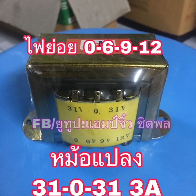 หม้อแปลง-ei-1a-3a-หม้อแปลง-เครื่องขยายเสียง