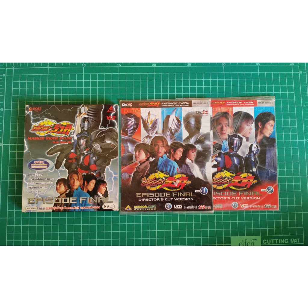VCD Masked Rider Ryuki The Movie: มาสค์ไรเดอร์ ริวคิ (เดอะมูฟวี่ จบทั้ง ...