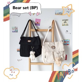 baglover🌻[พร้อมส่ง] Bear set กระเป๋านุ้งหมี แถมพวงกุญแจหมี มี2สี