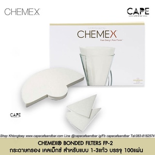 CHEMEX® BONDED FILTERS FP-2 FS-100 กระดาษกรอง เคลเม็กซ์ สำหรับแบบ 1-6แก้ว บรรจุ 100แผ่นต่อกล่อง สีขาวและสีน้ำตาล