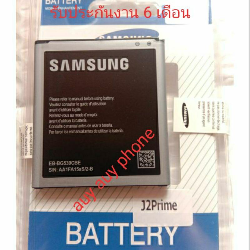 แบตเตอรี่โทรศัพท์มือถือsamsung-j2prime-แบตเตอรี่โทรศัพท์มือถือ-samsung-g530