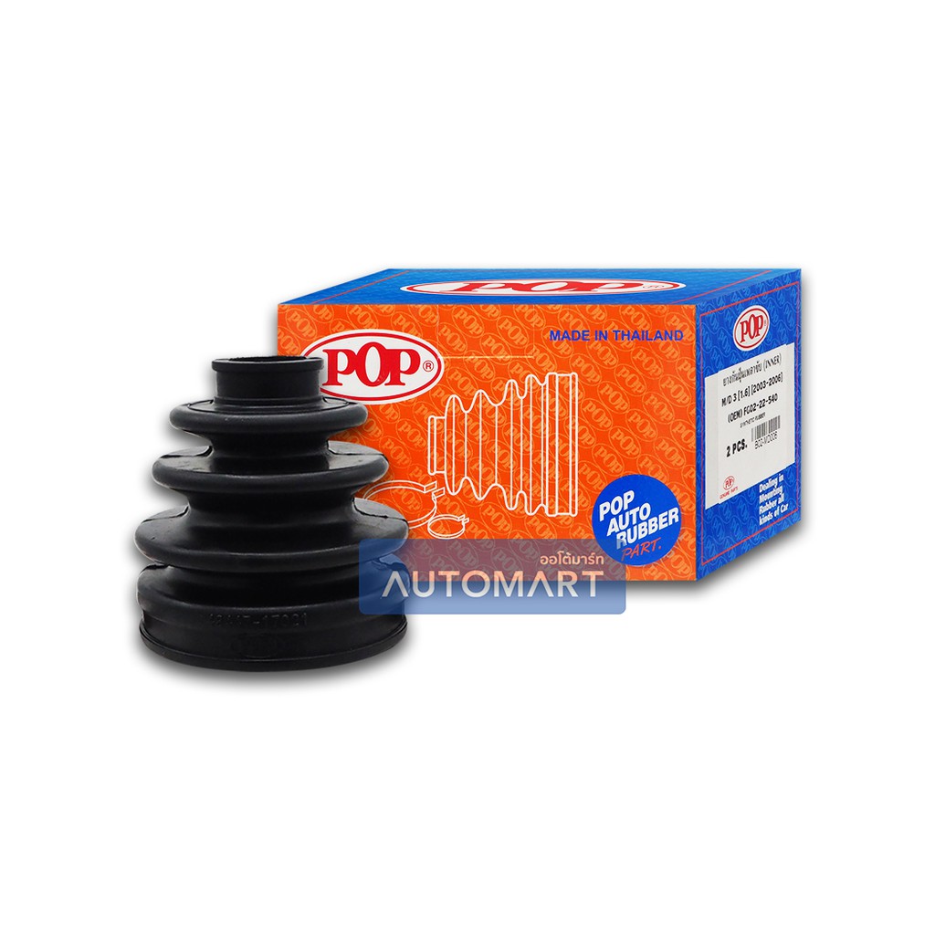 pop-ยางกันฝุ่นเพลานอก-toyota-ae101-st171-ขวา-ซ้าย-b01-tt004-จำนวน-1-ชิ้น