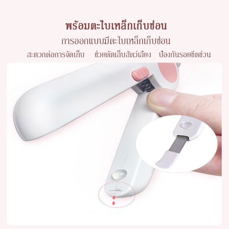 cod-pet-nail-clippers-พร้อมไฟ-led-พร้อมตะไบเหล็กเก็บซ่อน-ป้องกันเลือดออก-กรรไกรตัดเล็บสัตว์เลี้ยง