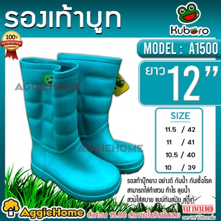 สินค้า KUBORO รองเท้าบูท (สีเขียวมิ้น) รุ่น A1500 นิ้ม น้ำหนักเบา บู๊ทตัดหญ้า รองเท้าตัดหญ้า บู๊ทกันน้ำ บู้ทลุยโคลน