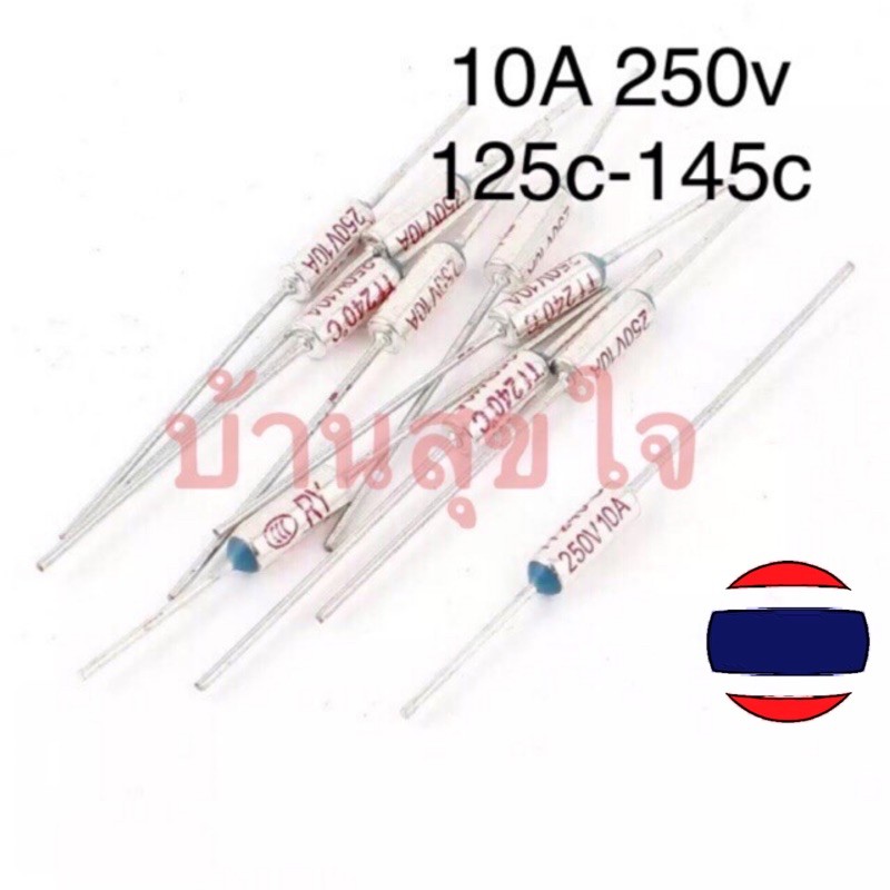 FE-10A1W ?? เทอร์โมฟิวส์ Temperature Thermal Fuse RY TF 10A 250v