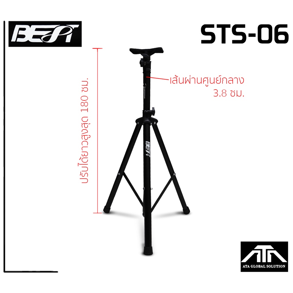 แพ็คคู่-2-ชิ้น-ขาตั้งลำโพง-best-sts-06-ขาตั้งลำโพงพร้อมปีกผีเสื้อแป้นพลาสติกยึดตู้ลำโพง-เบสท์-sts06-ขาวางลำโพง