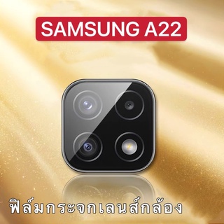 ส่งจากไทย ฟิล์มกล้องSamsung galaxy A22 4G/5G/S22/S22Plus/S22Ultra/A03S/A32/A72/S21 ฟิล์มเลนส์กล้อง ฟิล์มกระจกเลนส์กล้อง