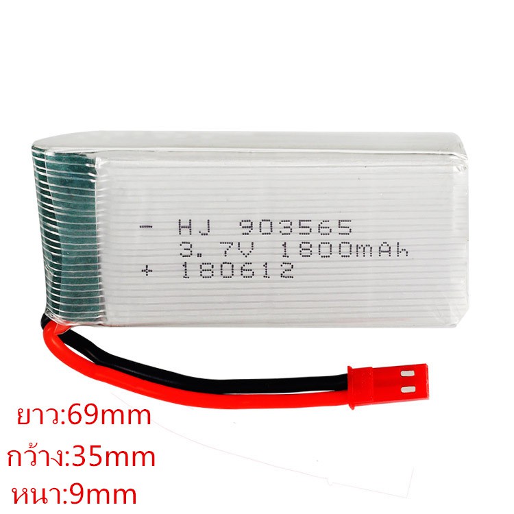 รูปภาพของแบตเตอรี่โดรน 3.7V 1800mAh แจ็คแดง 903565ลองเช็คราคา