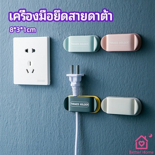 คลิปตัวจัดการเก็บสายไฟ เก็บหัวเสียบปลั๊ก  สายคอมพิวเตอร์ Data cable fixing tool