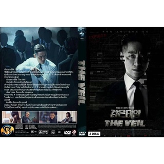 ซีรี่ย์เกาหลี..THE VEIL (อัพเดท)-(บรรยายไทย)