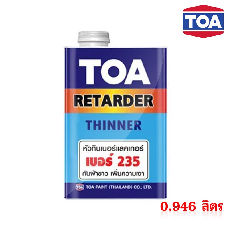toa-หัวทินเนอร์แลคเกอร์-เบอร์-235-กันฝ้าขาว-เพิ่มความเงา-ใช้ผสมทินเนอร์ที่จะใช้กับแลคเกอร์-สีพ่นอุตสาหกรรม-ขนาด-900-กรัม