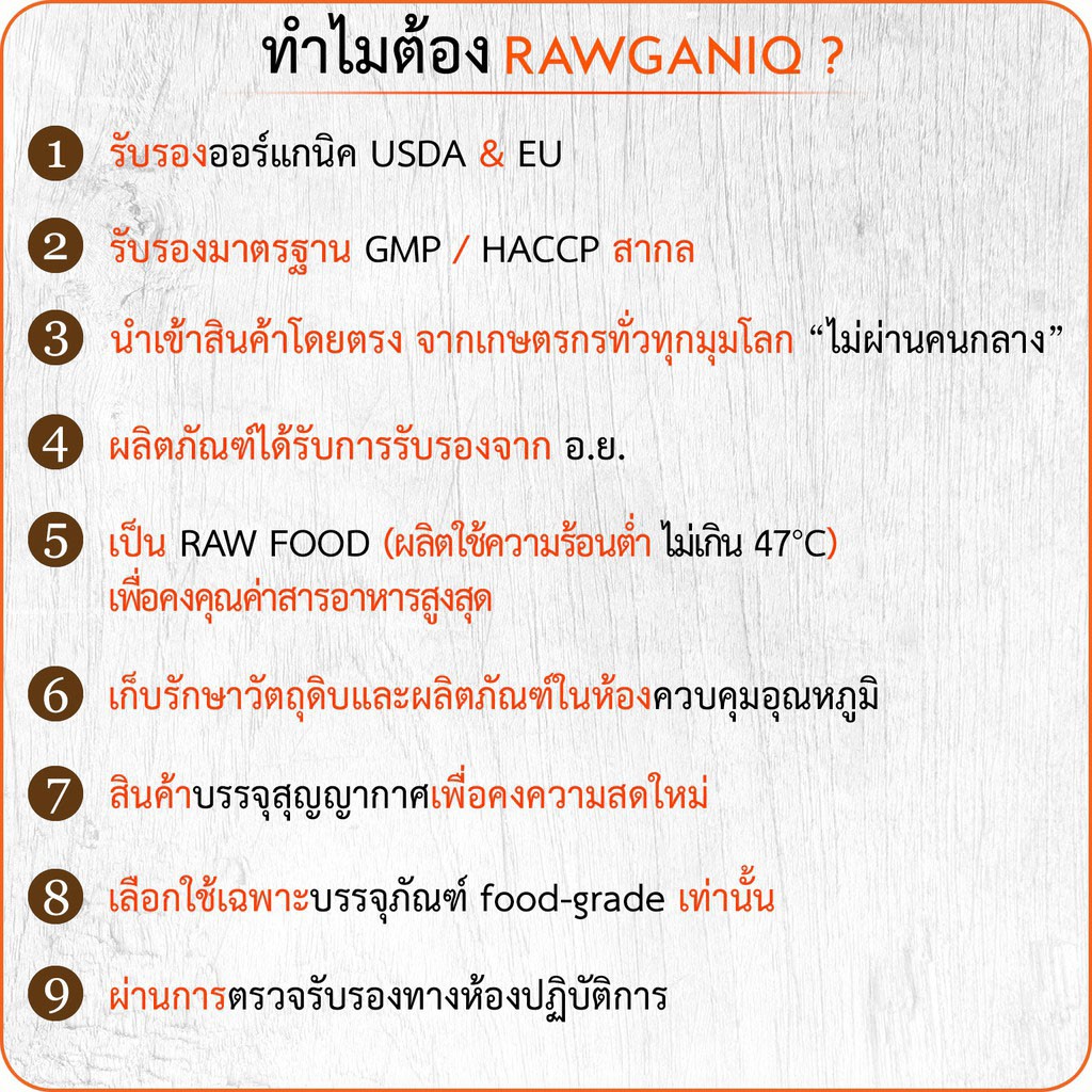 ภาพสินค้าRawganiq น้ำมันมะพร้าวบริสุทธิ์สกัดเย็นออร์แกนิค Organic Extra Virgin Coconut Oil, Cold pressed (450ml) จากร้าน organicpavilion บน Shopee ภาพที่ 6