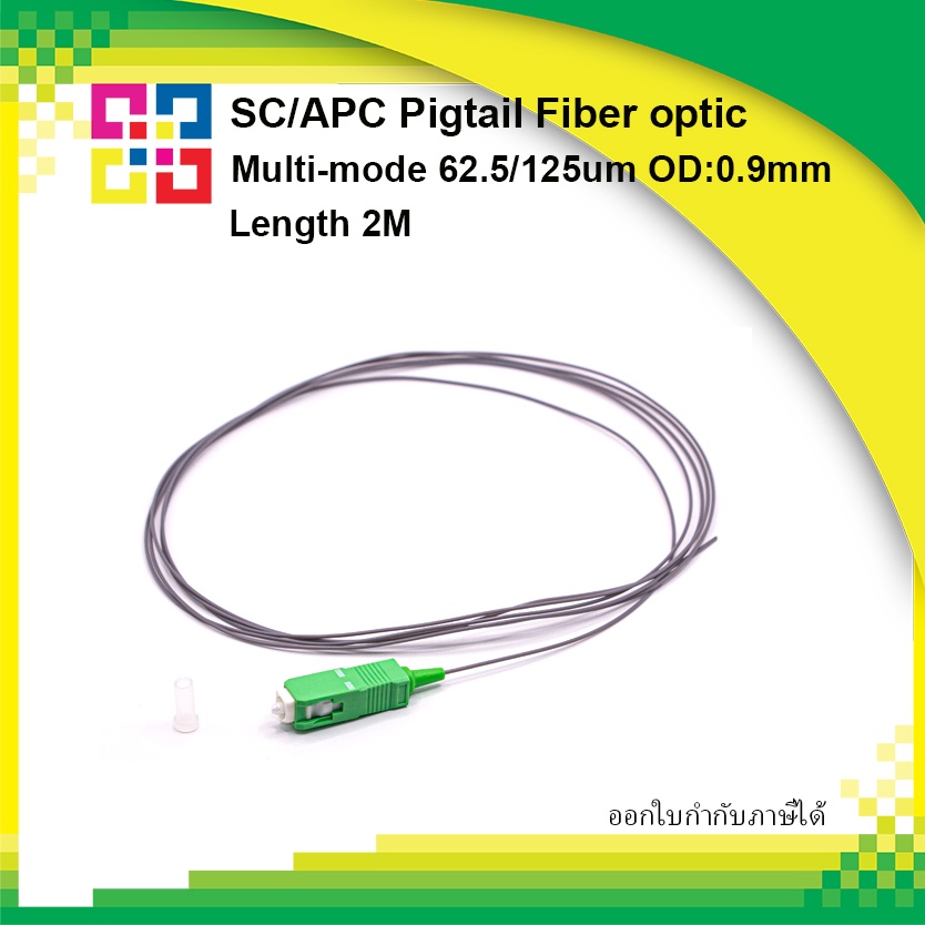 sc-apc-pigtail-fiber-optic-multi-mode-62-5-125um-od-0-9mm-2m