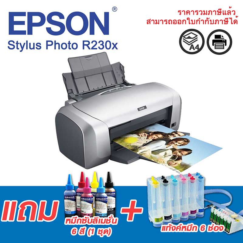 เครื่องพิมพ์หมึกซับ แท้ EPSON PRINTER Stylus R230x Inkjet Sublimation ...