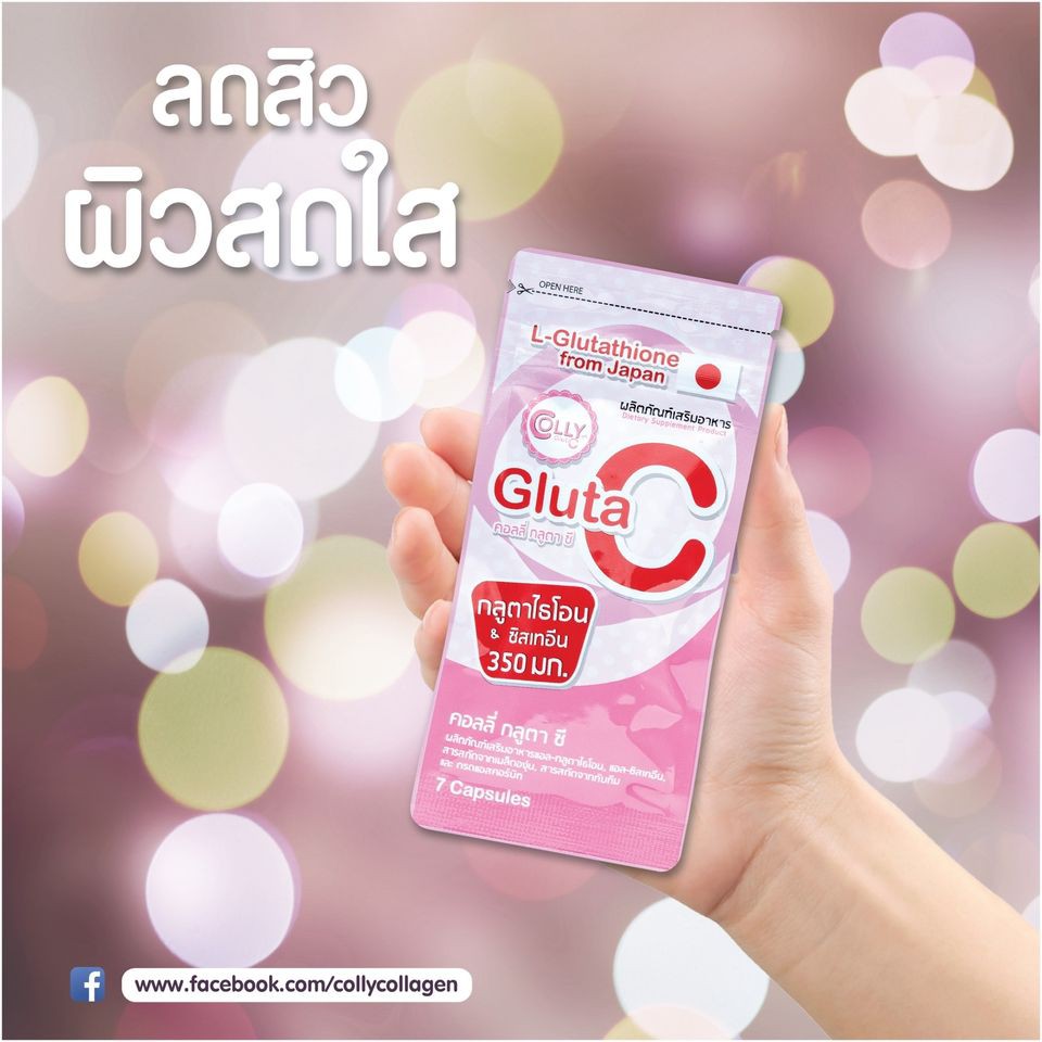 colly-gluta-c-plus-คอลลี่-กลูต้า-ซี-พลัส-วิตามินซี-1กล่อง-28เม็ด-ช่วยให้ผิวนุ่มชุ่มชื่น-และขาวอมชมพูอย่างเป็นธรรมชาติ