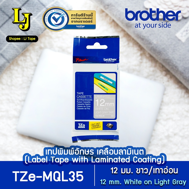 label-tape-brother-tze-mql35-12