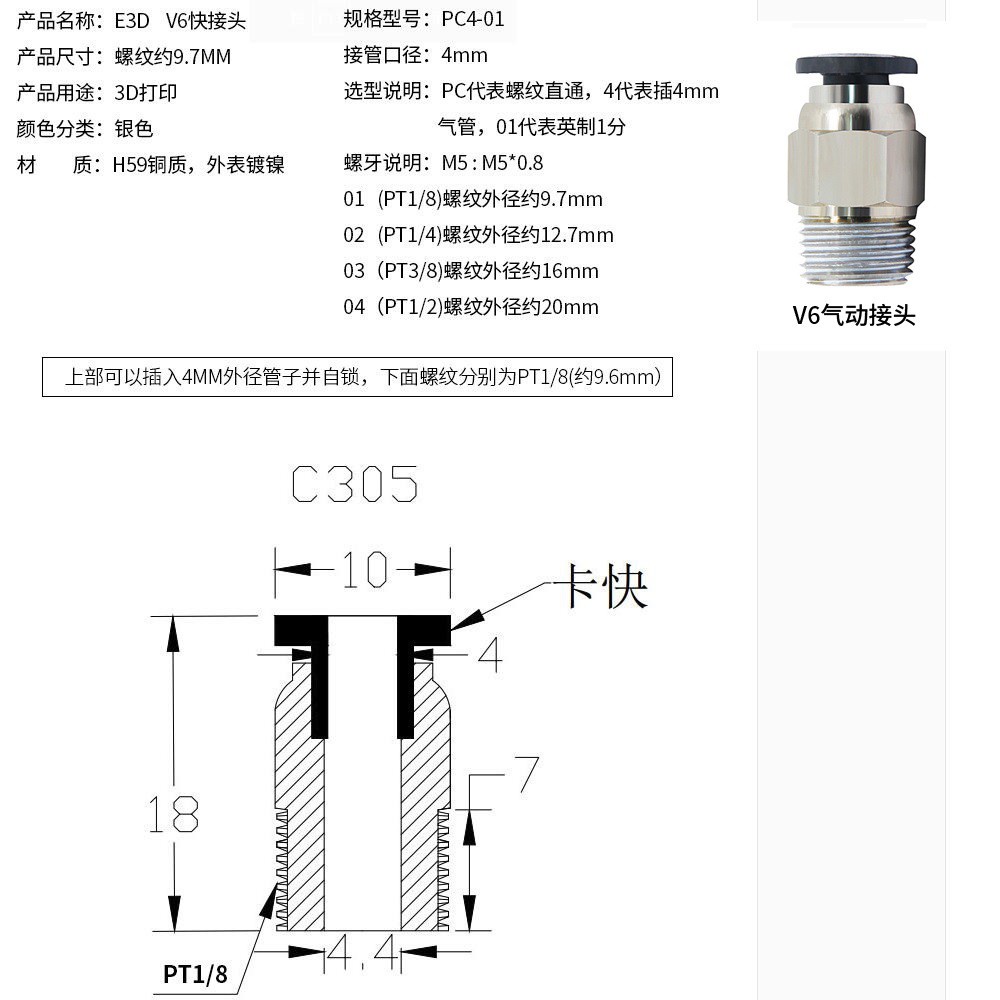 ข้อต่อนิวเมติก-j-head-ปลั๊กเกลียวตรง-pc4-m6-m10-สําหรับเครื่องพิมพ์-427-gt
