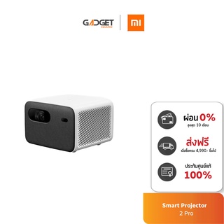 ภาพขนาดย่อของภาพหน้าปกสินค้าMi Smart Projector 2 / Pro2 จากร้าน gadget_squared บน Shopee