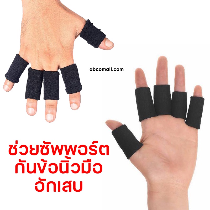 long-finger-band-ผ้าสวมซัพพอร์ตข้อนิ้วมือ-กันข้อนิ้วมืออักเสบ-ผ้าสวม-ข้อนิ้วมือ-สวมใส่ขณะเล่นกีฬา-1-กล่อง-5-ชิ้น