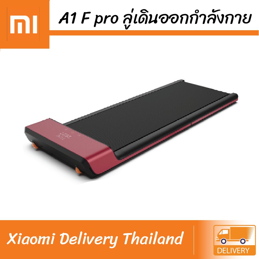 Xiaomi ลู่วิ่งไฟฟ้า A1 PRO | Shopee Thailand