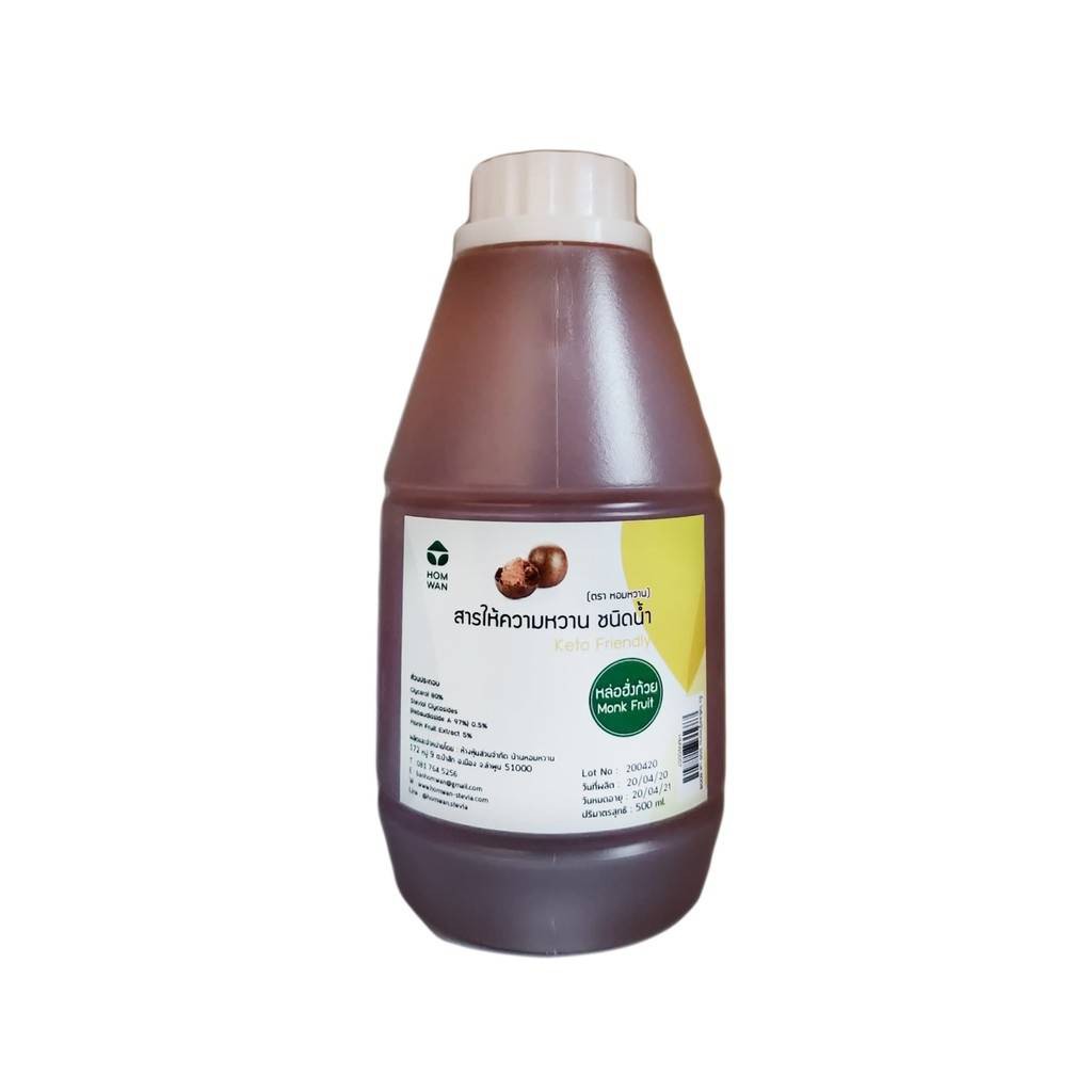 ไซรัปหล่อฮั่งก้วย-monk-fruit-syrup-สารให้ความหวานชนิดน้ำ-ปริมาตรสุทธิ-50-500-ml