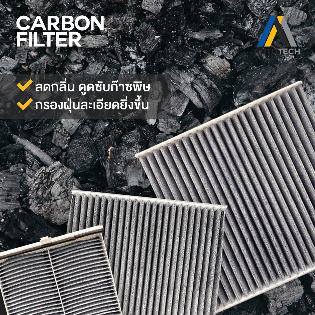 carbon-ไส้กรองแอร์-chevrolet-aveo-1-4l-1-6l-ทุกปี-เชฟโรเลต-อาวีโอ้-carbon-92230378