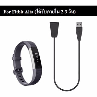 สายชาร์จ Fitbit Alta Watch สายชาร์ท สายชาร์จสมาร์ทวอช สมาร์ทวอช - Replacement USB Charger Cable