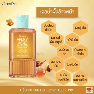 ภาพหน้าปกสินค้าเจลล้างหน้า ดูแล ผิวมัน อย่างอ่อนโยน Giffarine active young honey acne care cleanser  (ขนาด 100 มล.) ที่เกี่ยวข้อง