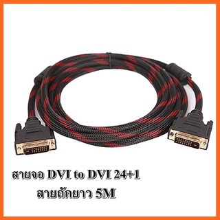 สายจอ DVI to DVI 24+1 หัวทอง สายถัก M/M ยาว 5m