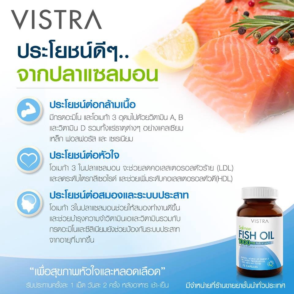 sale-อาหารเสริมขาดสารอาหาร-vistra-salmon-fish-oil-100-capsules-อาหารเสริมขายดี