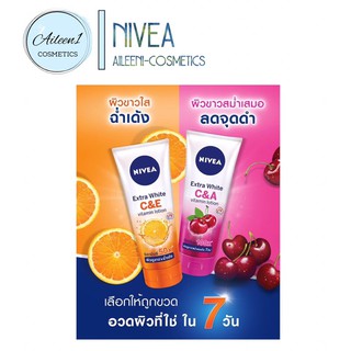 Nivea นีเวีย เอ็กซ์ตร้าไวท์ ซีแอนด์อี ซีแอนด์เอ c&amp;e c&amp;a วิตามิน โลชั่น 180ml/320ml.