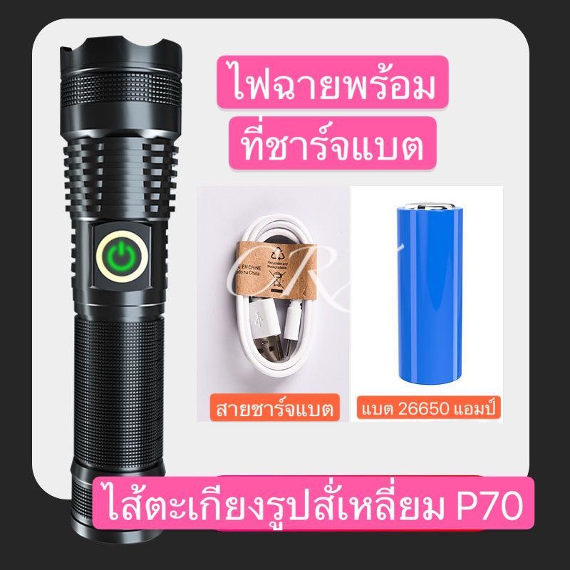 ไฟฉายแรงสูง-ultrafire-ไฟฉายเดินป่า-ไฟฉาย-crx-8891-t9-led-zoom-ได้-flashlight-รุ่นใหม่-บอดี้ใหญ่กว่าเดิม