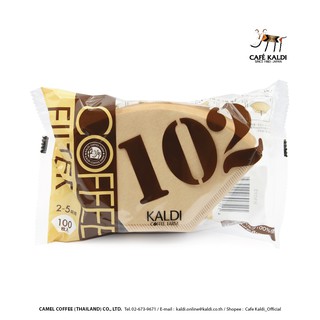 กระดาษกรอง 102 สำหรับดริปกาแฟ 2-5 ถ้วย 100 ชิ้น (ไม่ฟอกสี) : KALDI COFFEE FARM : Coffee Filter 102