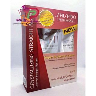 ภาพขนาดย่อของสินค้าshiseido ครีมยืดผม สูตรH1-H2 สำหรับ ผมธรรมชาติ ผมเส้นใหญ่แข็งแรง 400ml. (สีแดง)