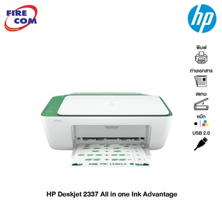 HP Printer - เครื่องปริ้น HP Deskjet 2335 สีม่วง/2337 สีเขียว All in one Ink Advantage(7WQ08B/7WQ07B)[ออกใบกำกับภาษีได้]