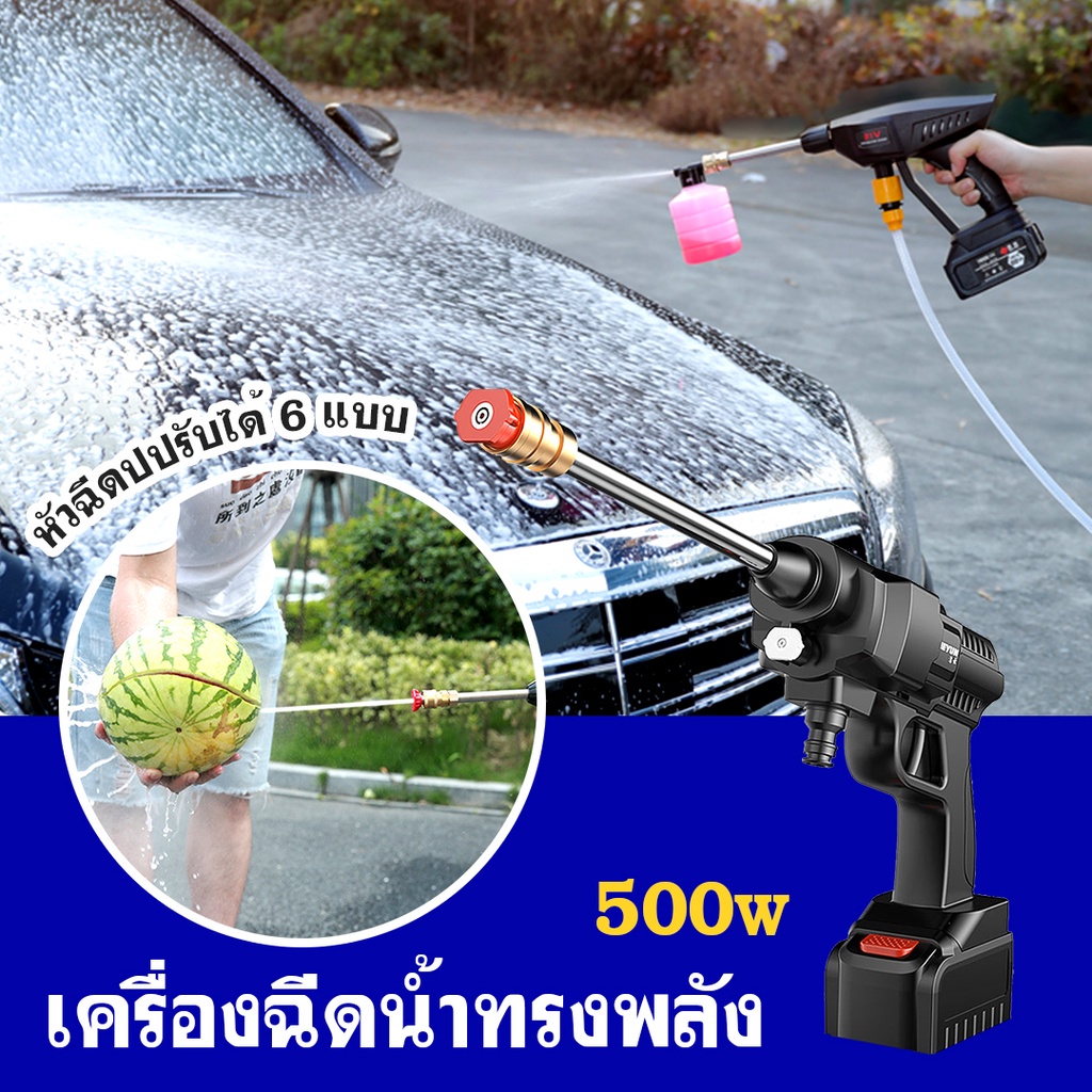 พร้อมส่ง-เครื่องฉีดน้ำแรงดันสูงไร้สาย-24v-ปืนฉีดน้ำ-ปืนอัดฉีดแรงดันสูงไร้สาย-ที่ฉีดน้ำ-เครื่องฉีดน้ำ-ล้างรถ-ระบบน้ำ