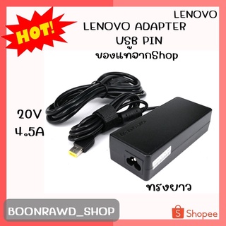 LENOVO ADAPTER 20V/4.5A USB PIN แท้ ทรงยาว//1959//